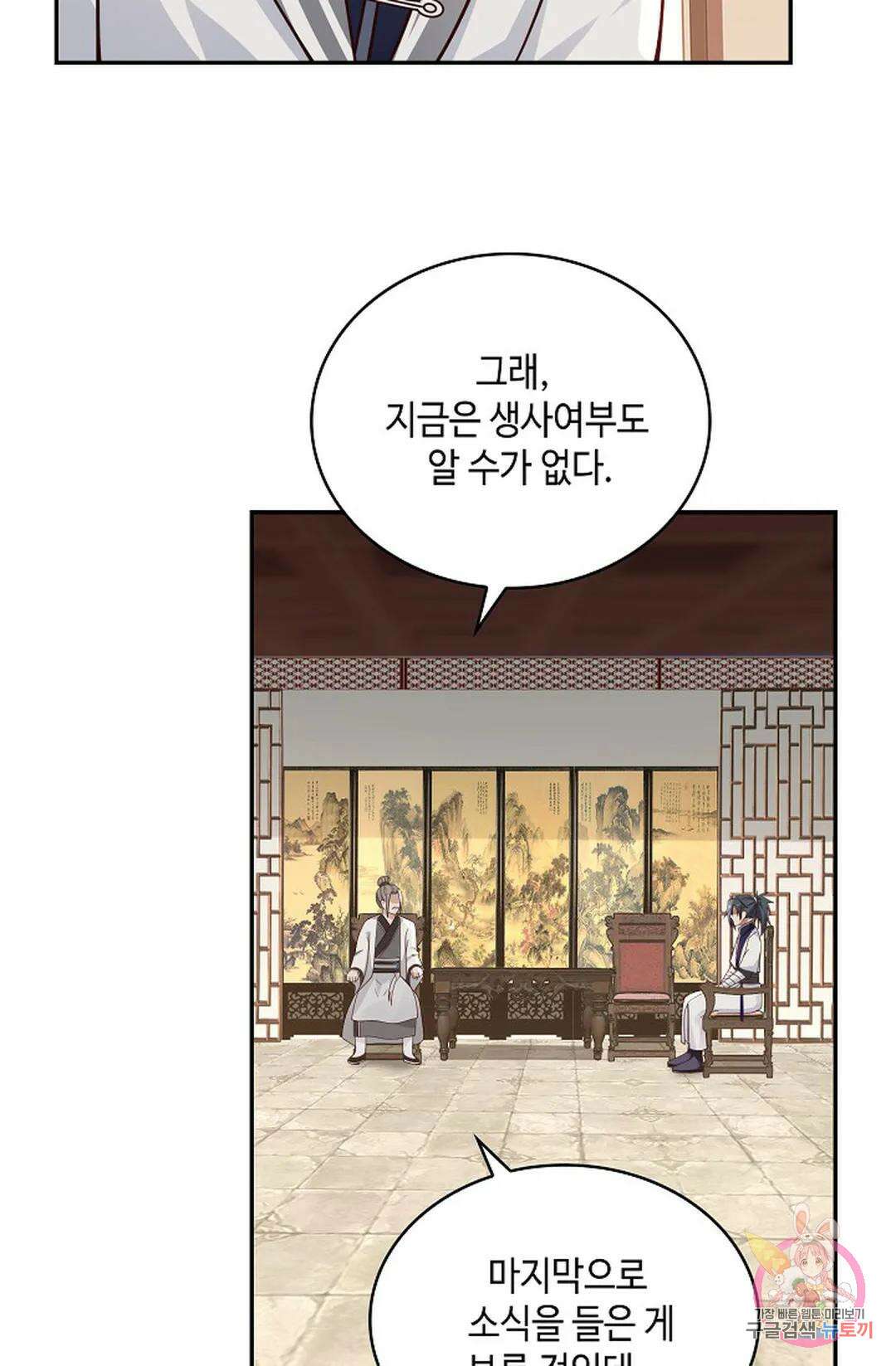 무련전봉 986화 46