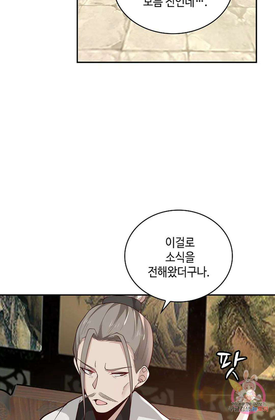 무련전봉 986화 47