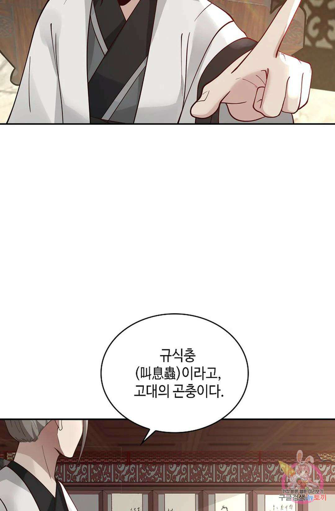 무련전봉 986화 48