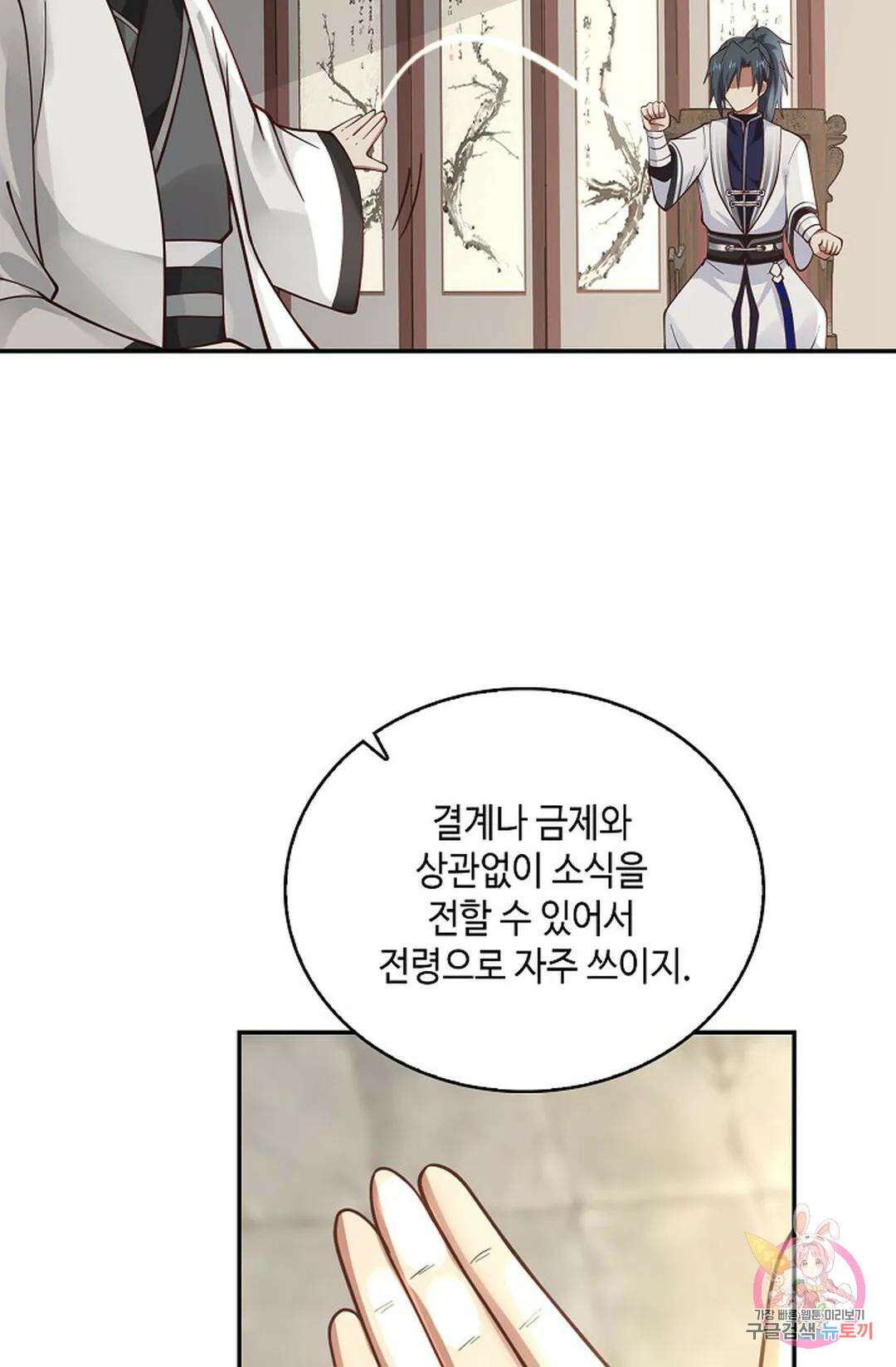 무련전봉 986화 49