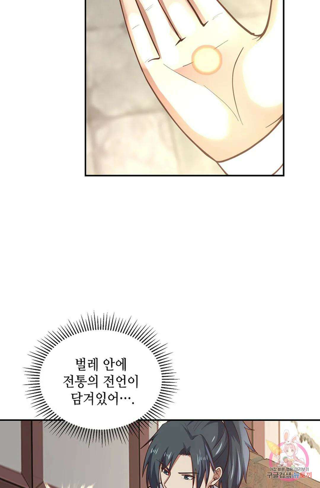 무련전봉 986화 50