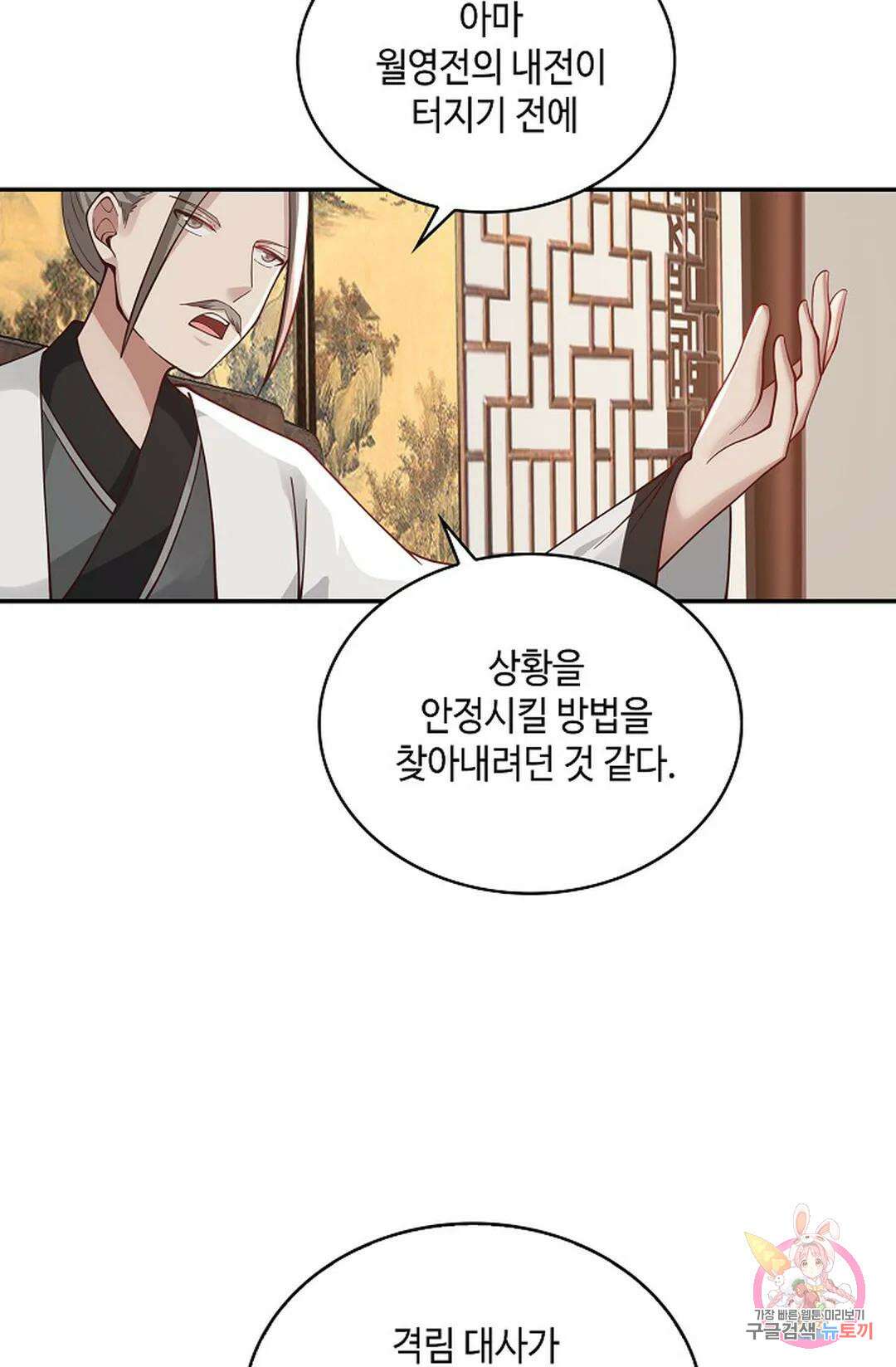 무련전봉 986화 52