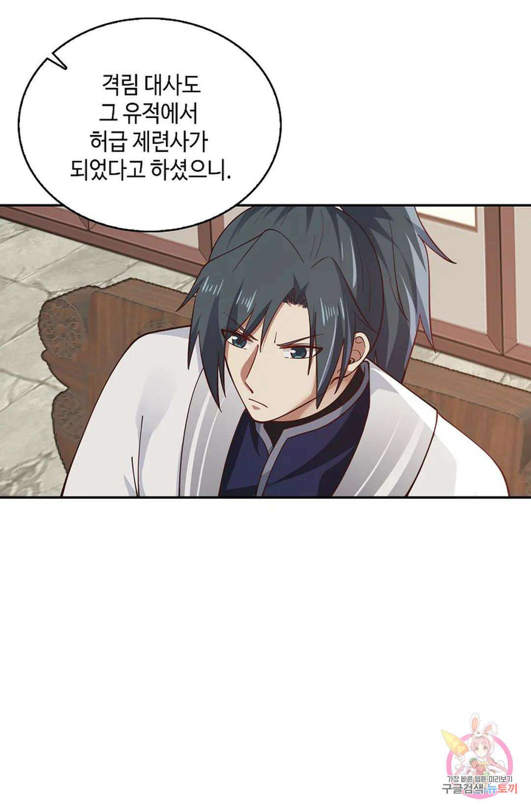 무련전봉 986화 55