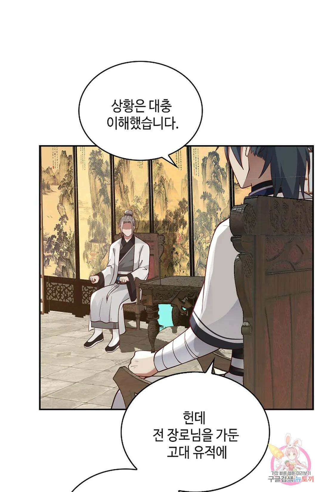 무련전봉 986화 56
