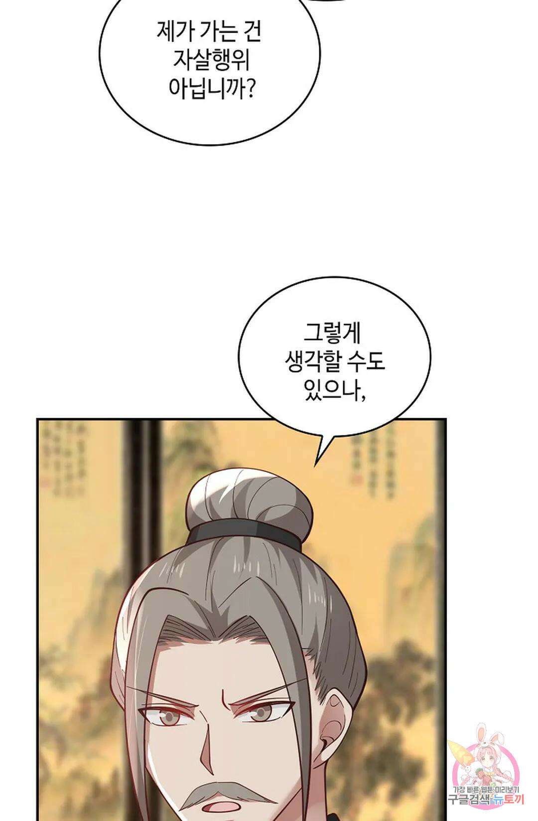 무련전봉 986화 57
