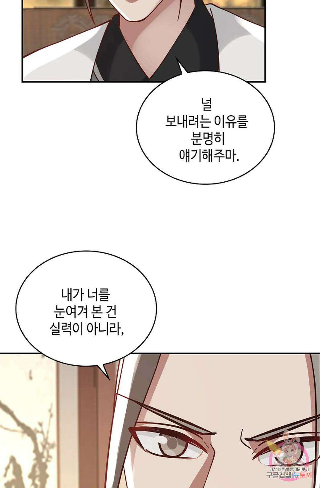 무련전봉 986화 58