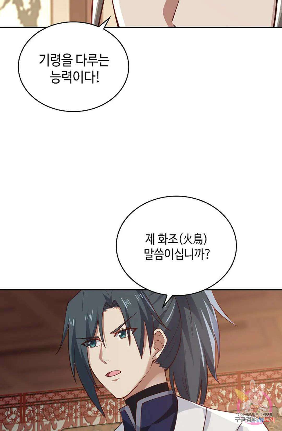 무련전봉 986화 59