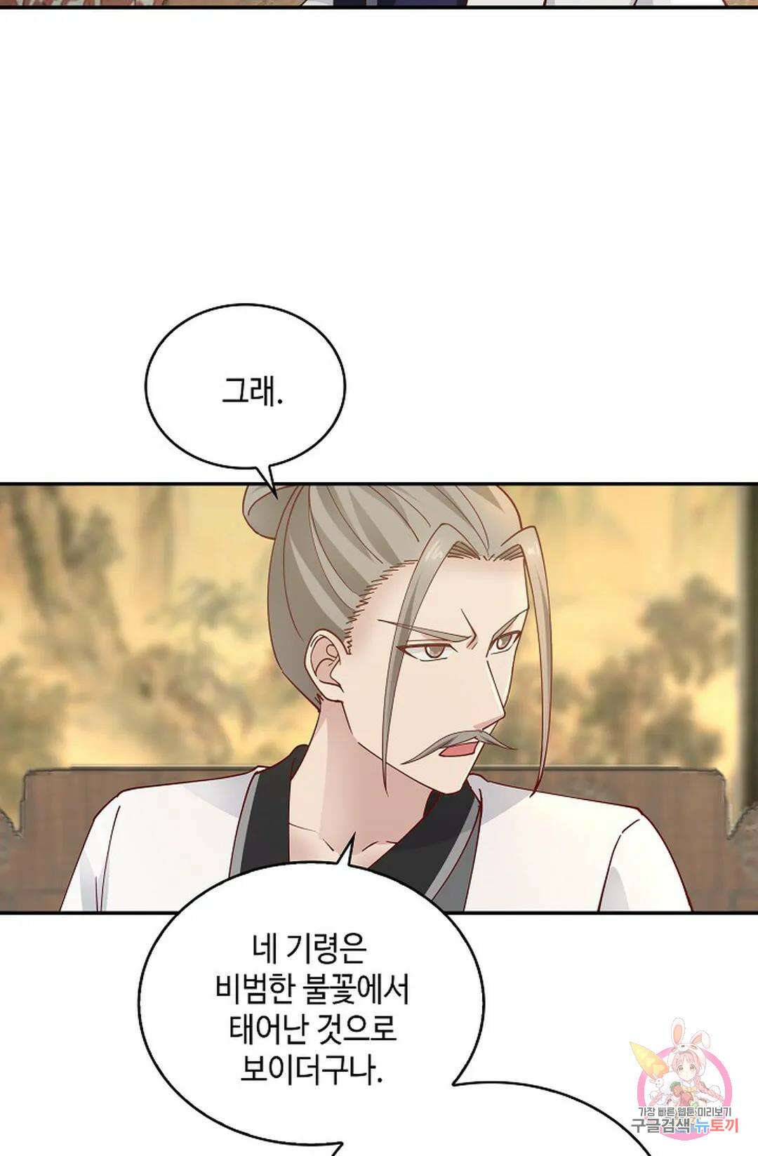 무련전봉 986화 60