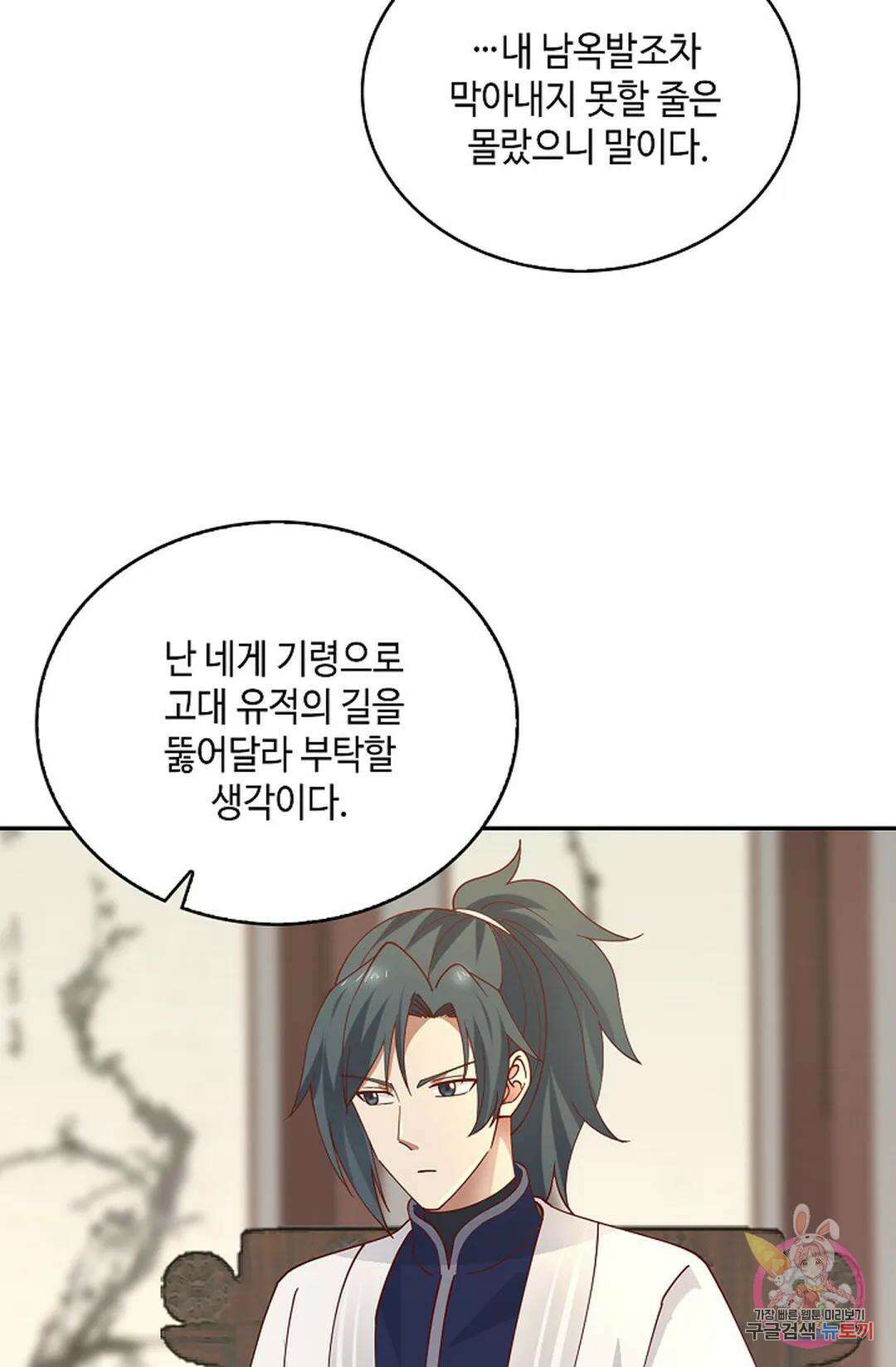 무련전봉 986화 61