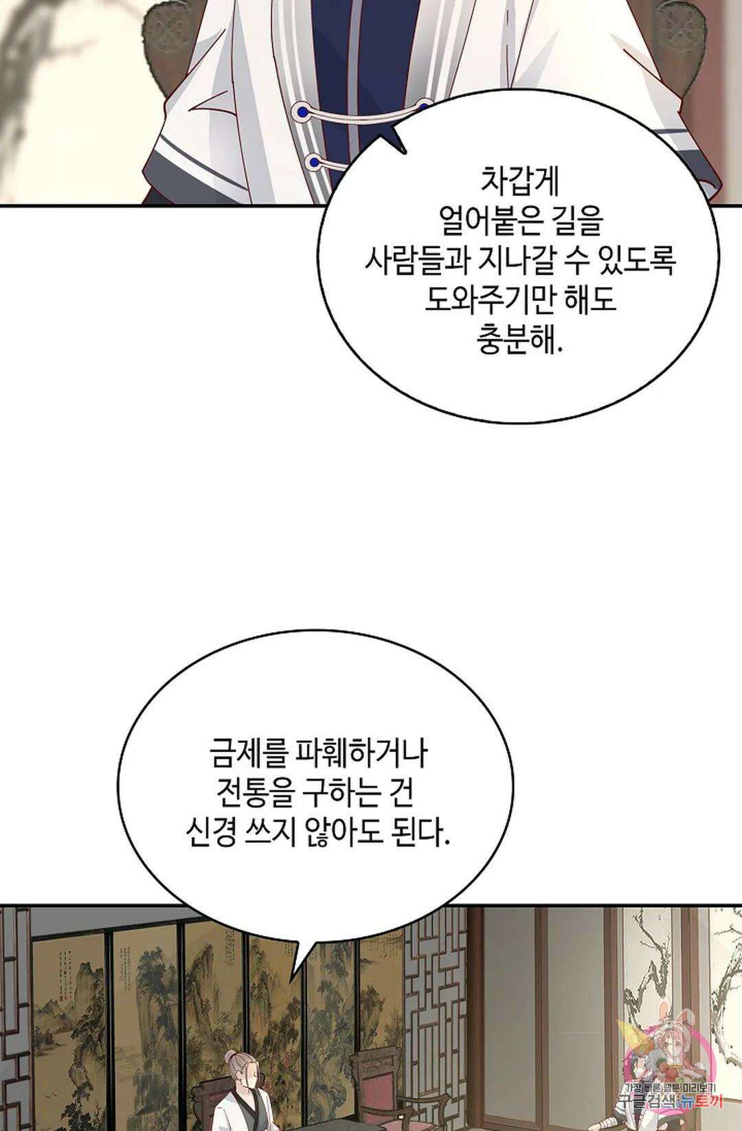 무련전봉 986화 62
