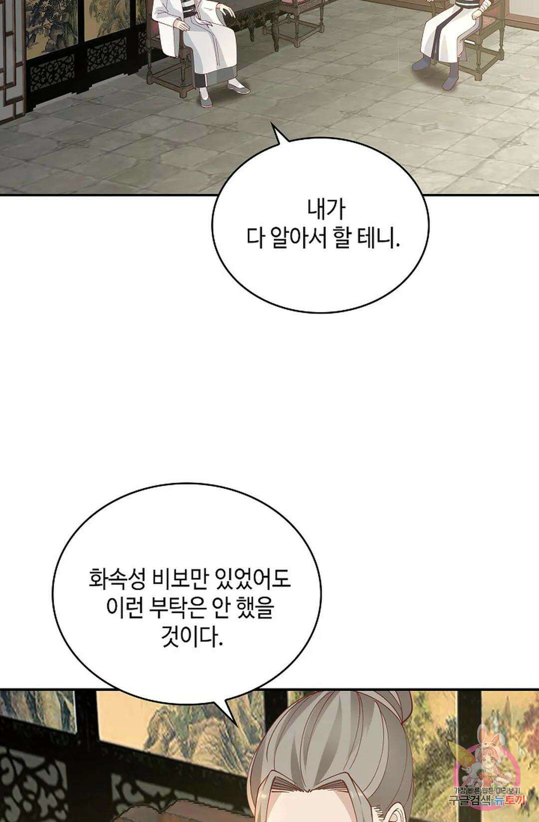 무련전봉 986화 63