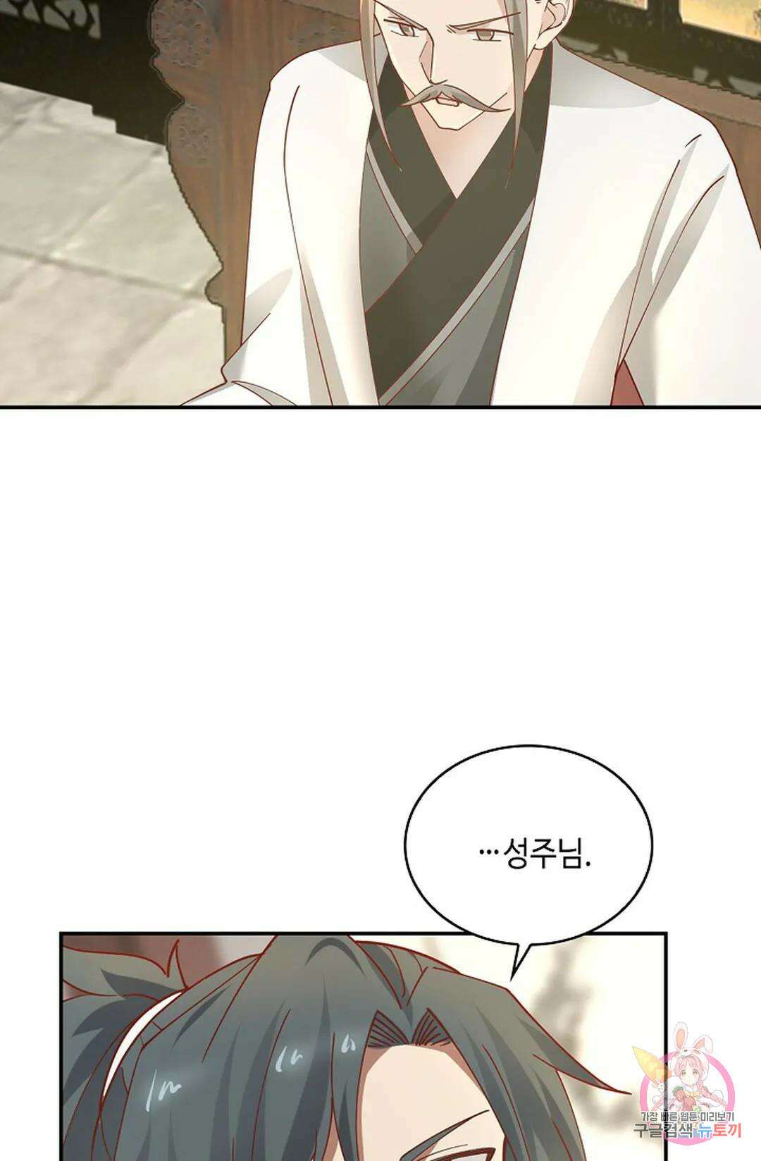 무련전봉 986화 64