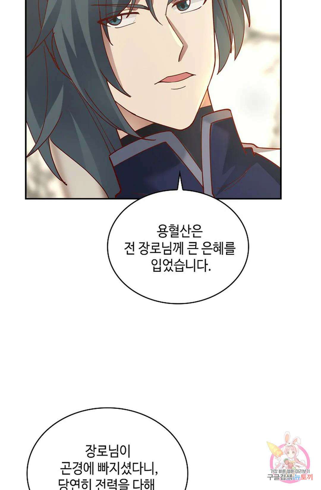 무련전봉 986화 65