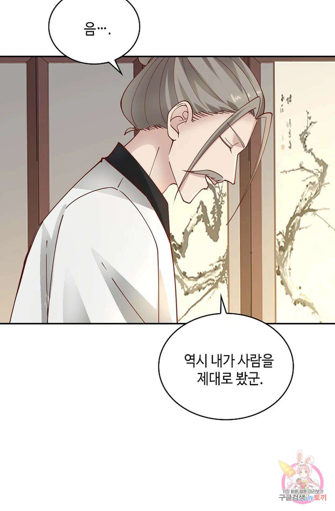무련전봉 986화 67