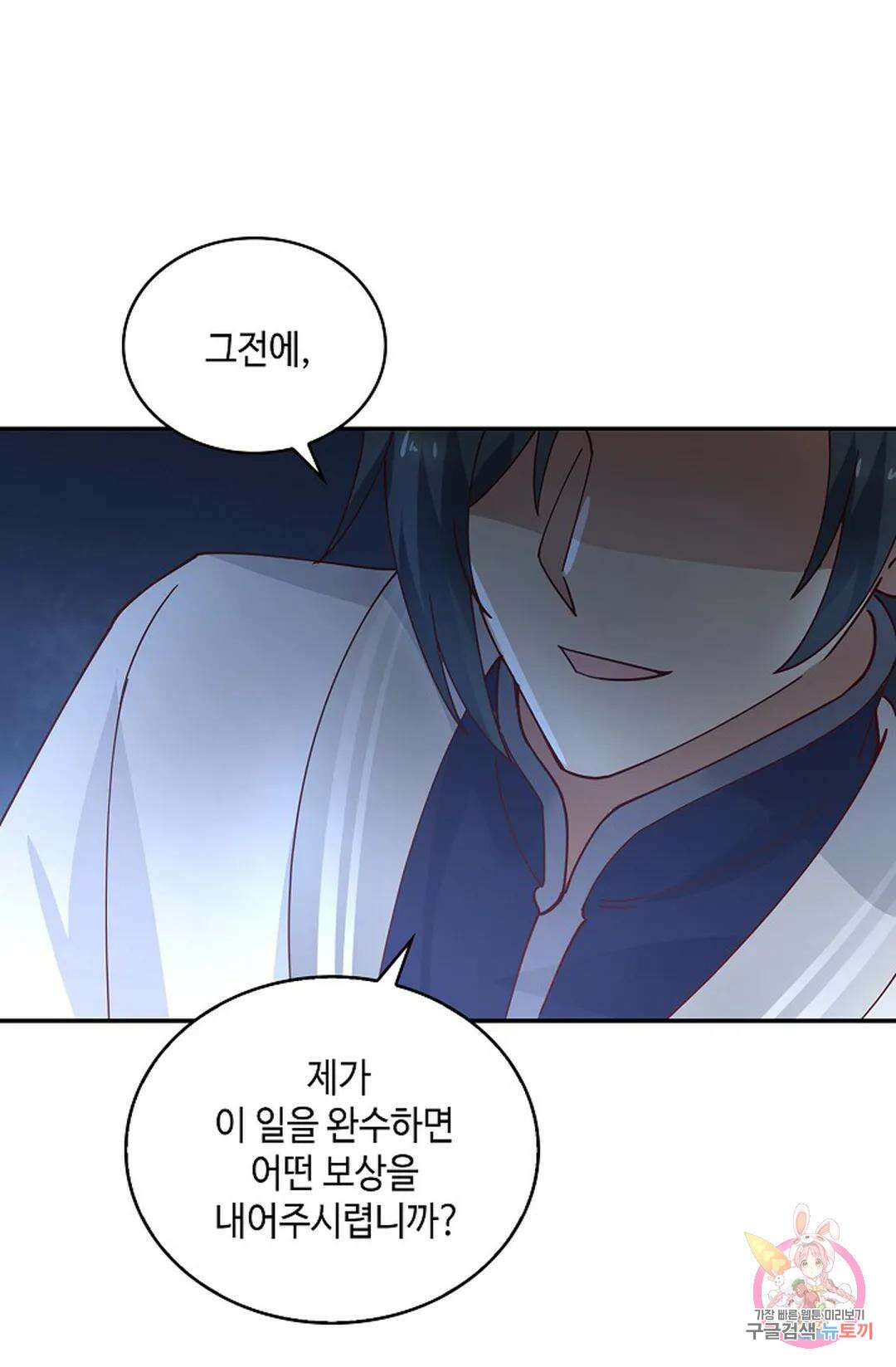 무련전봉 986화 68