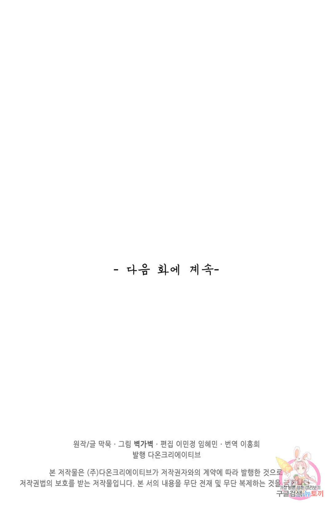 무련전봉 986화 69