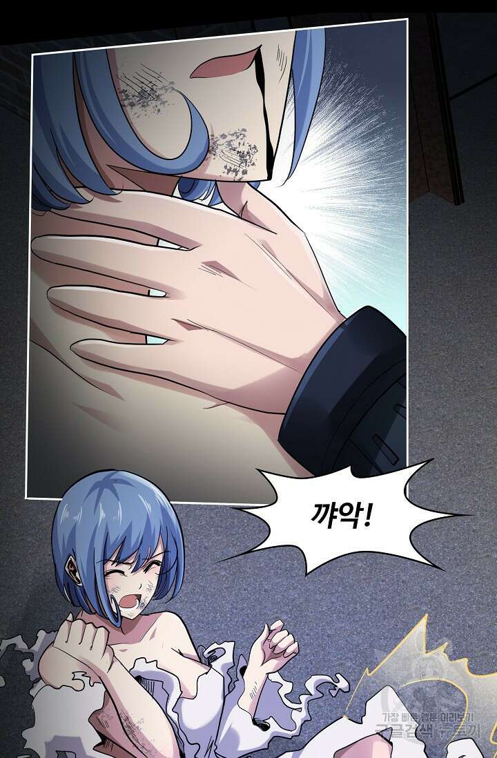 나홀로 무한 전직 43화 4
