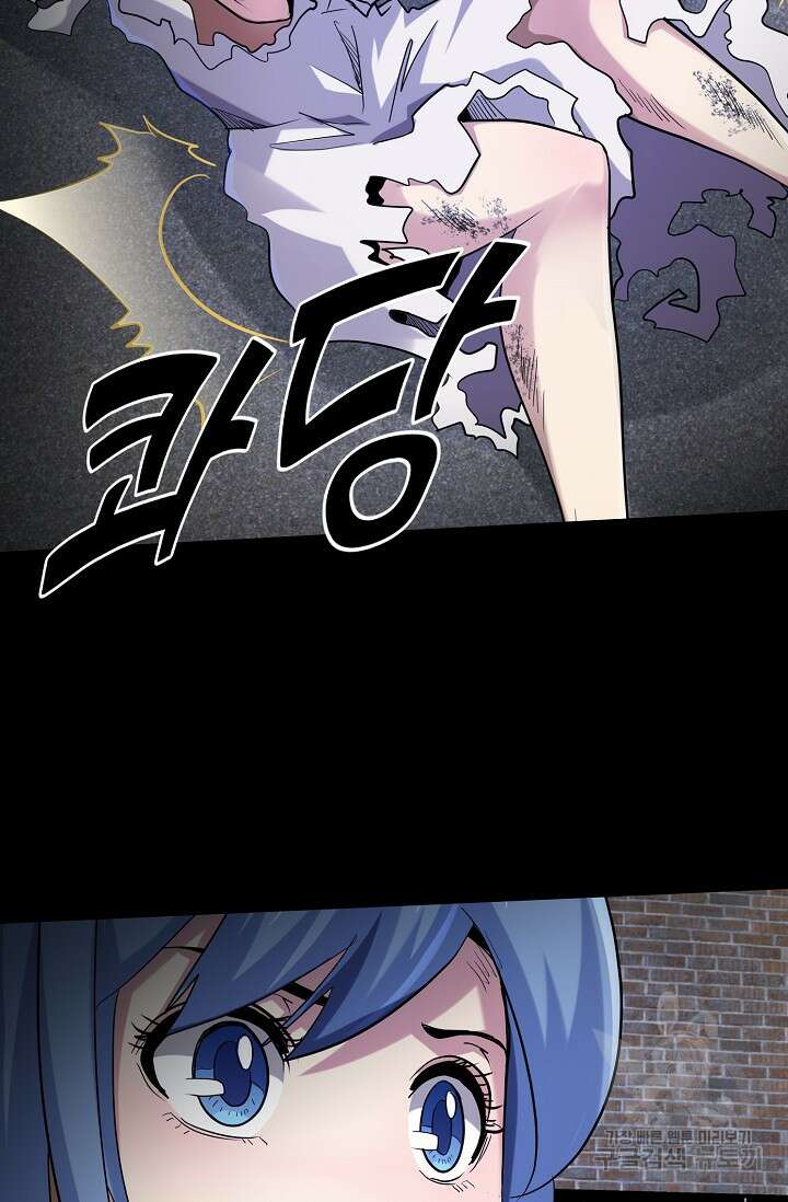 나홀로 무한 전직 43화 5