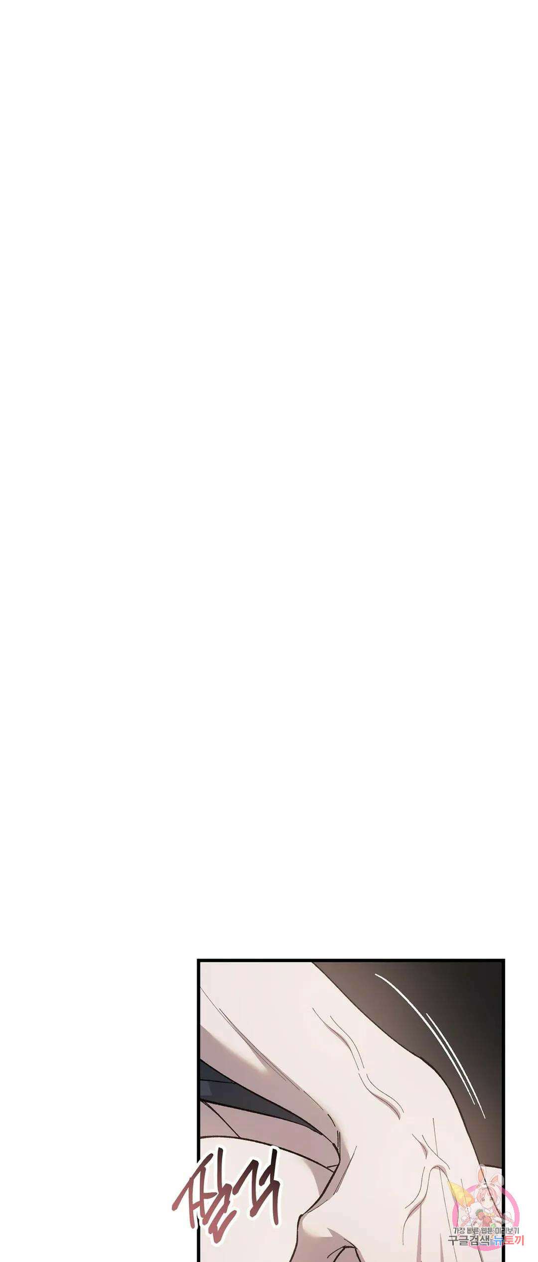 태양의 꽃(BL) 46화 2