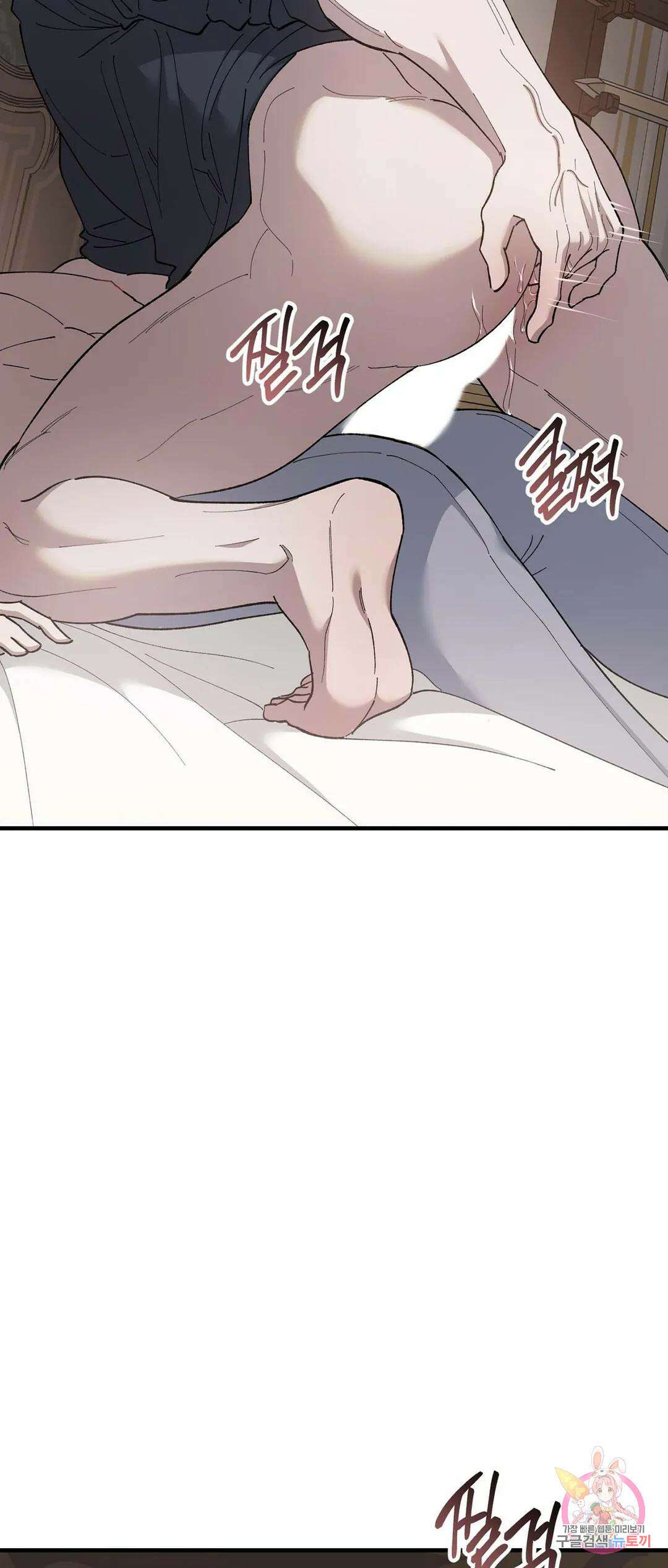 태양의 꽃(BL) 46화 4