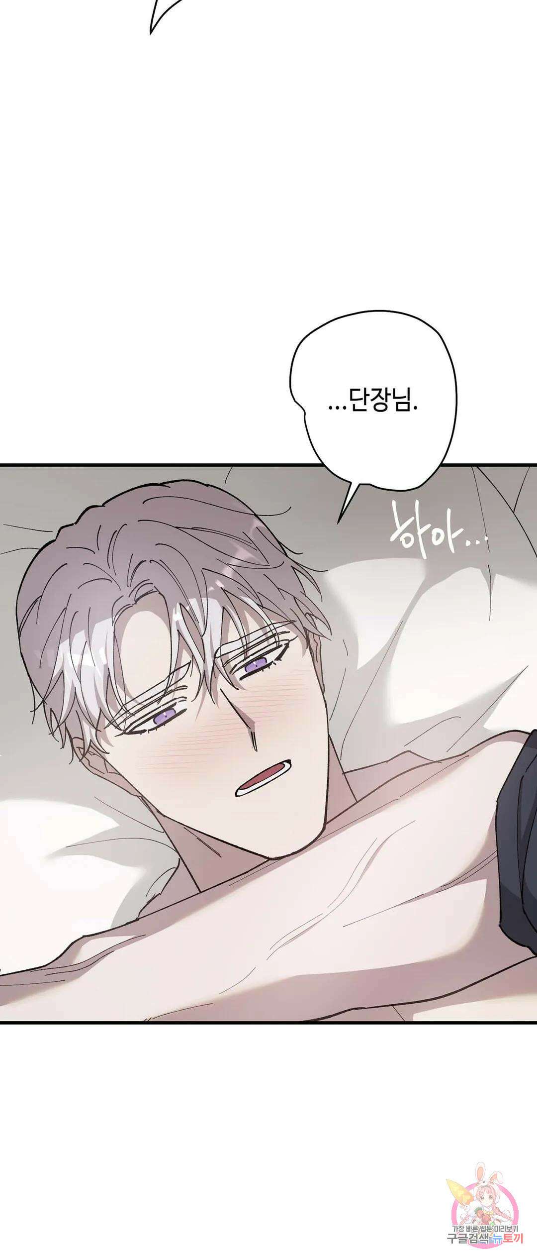 태양의 꽃(BL) 46화 11