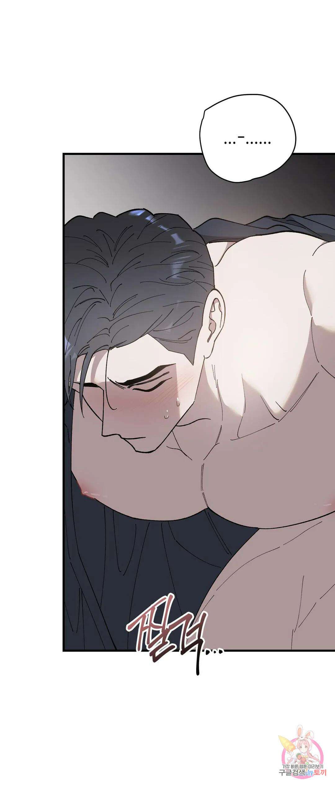 태양의 꽃(BL) 46화 12