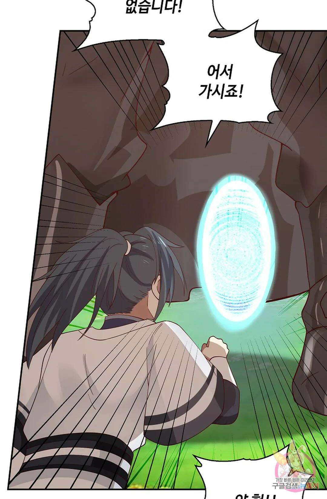 무련전봉 997화 3