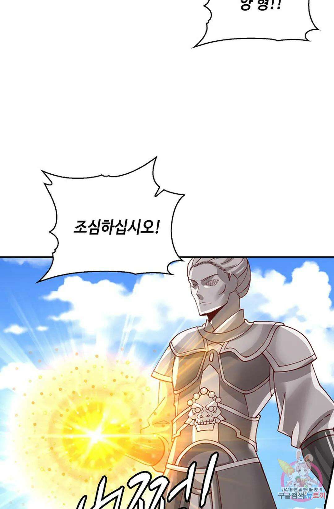 무련전봉 997화 4