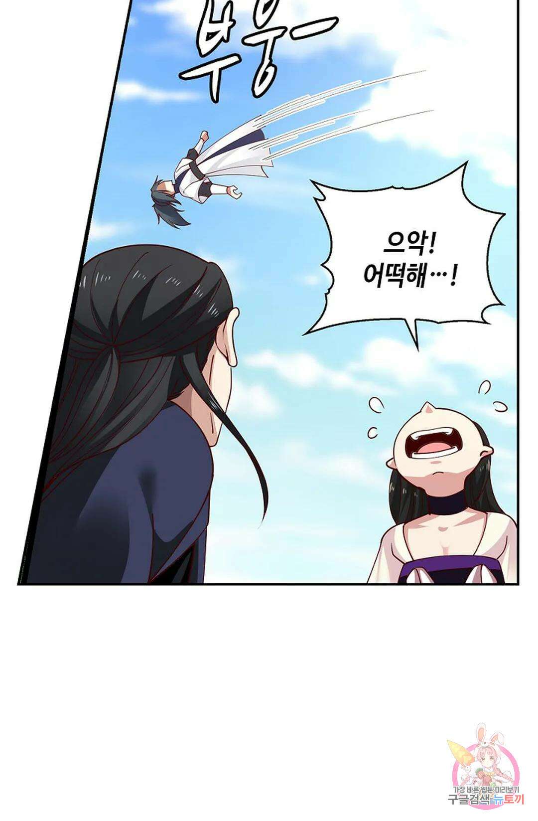 무련전봉 997화 12
