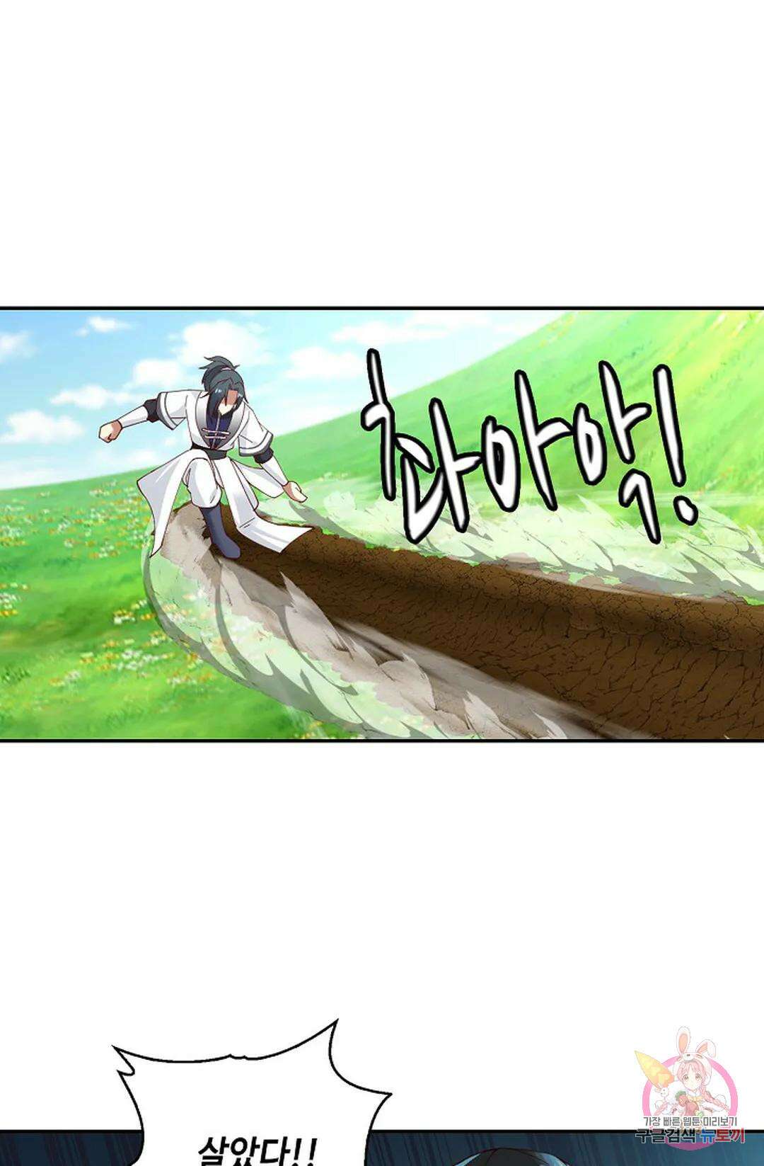 무련전봉 997화 13