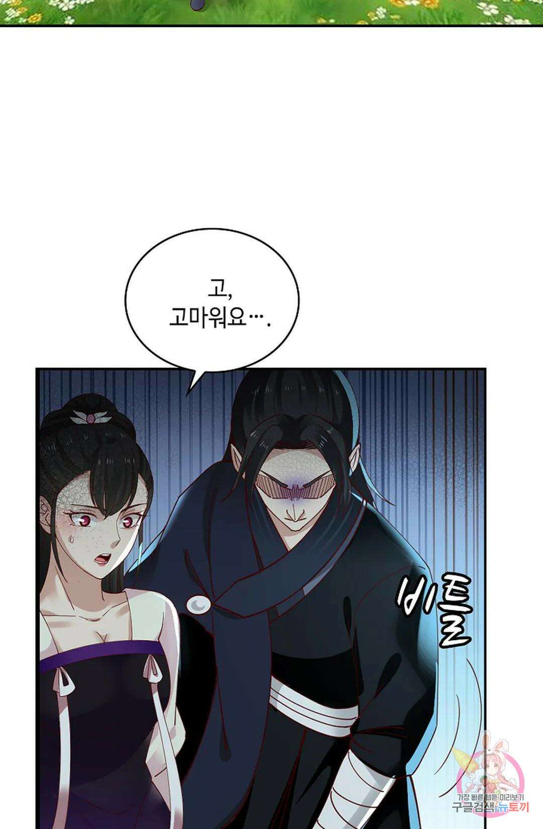 무련전봉 997화 23