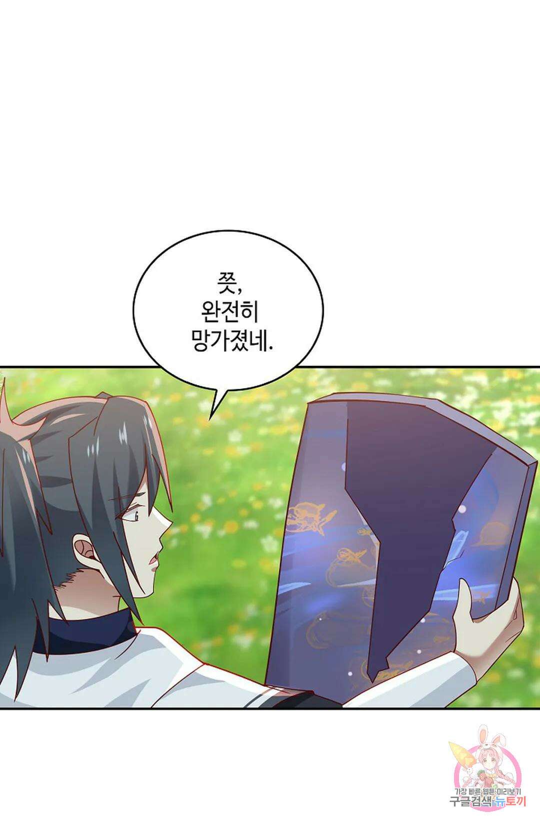 무련전봉 997화 28