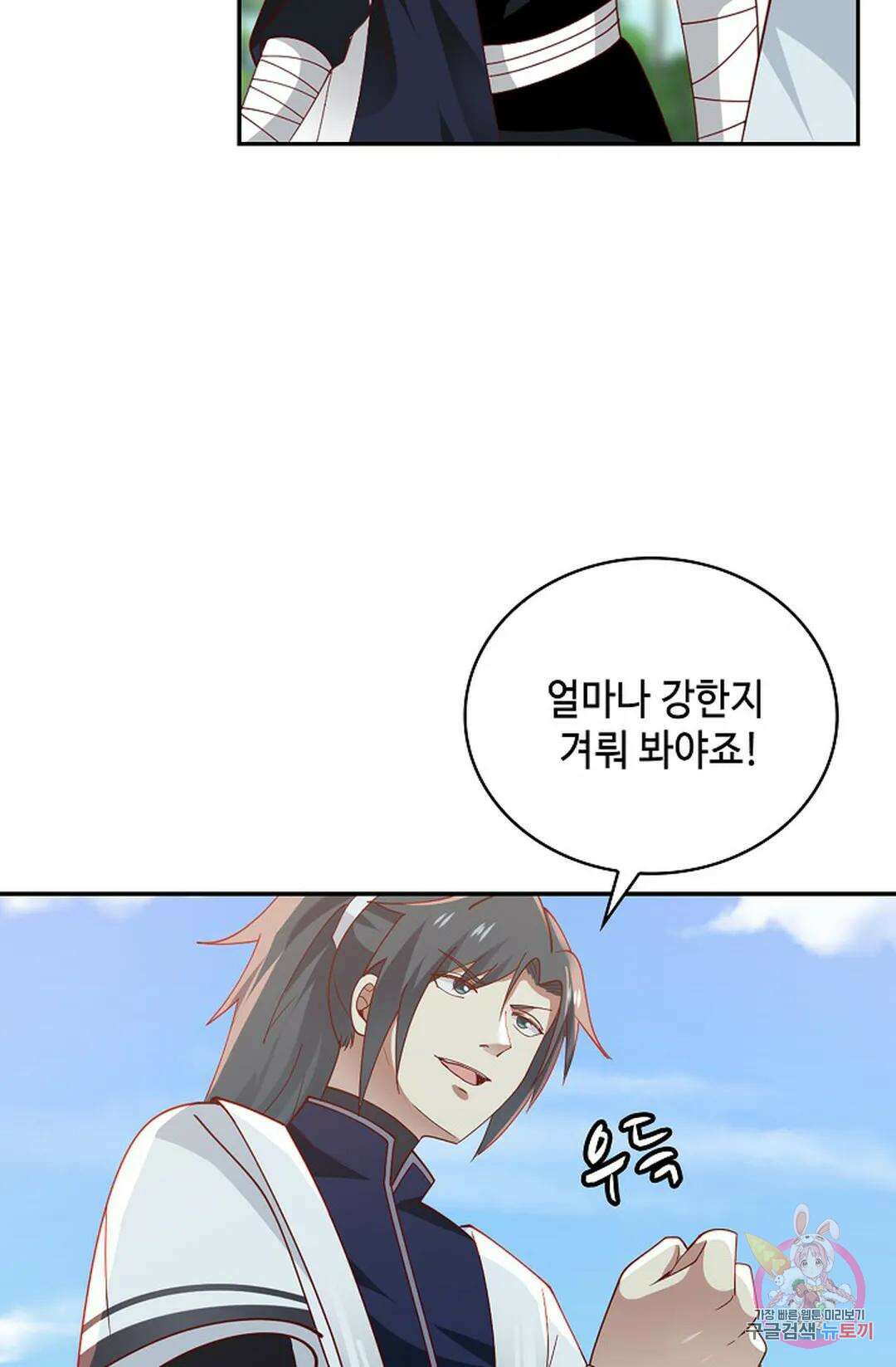 무련전봉 997화 30
