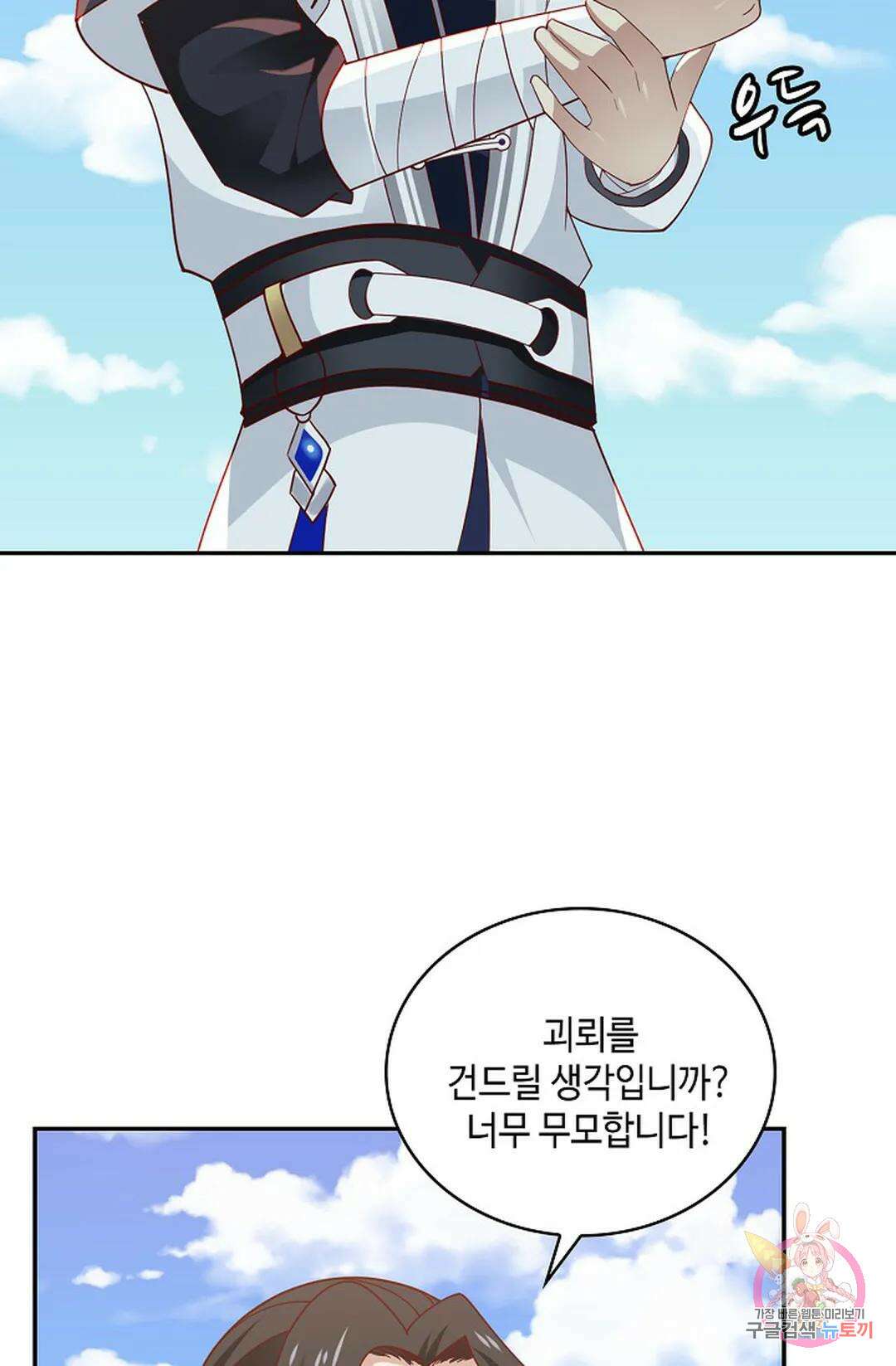 무련전봉 997화 31