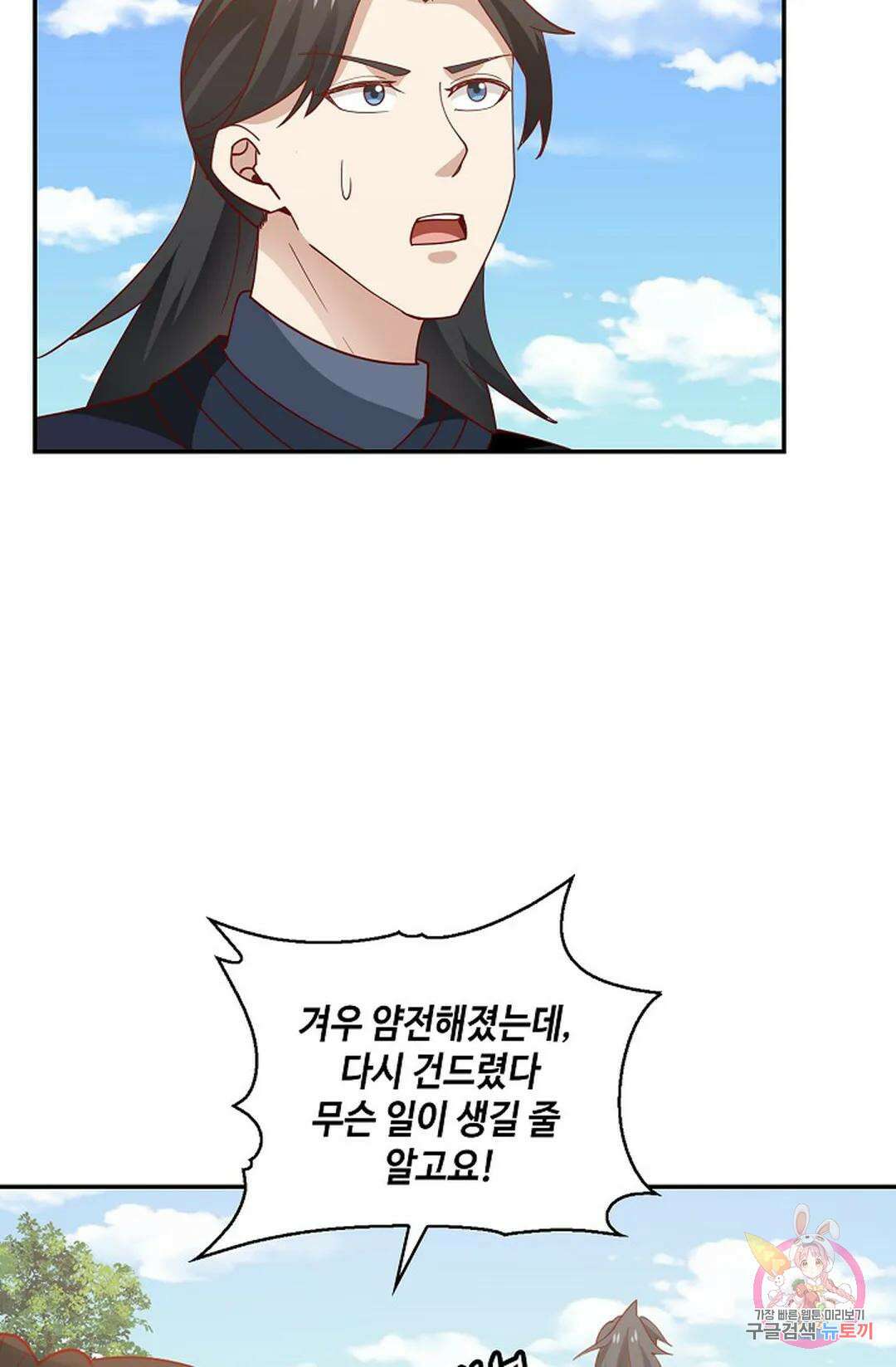 무련전봉 997화 32