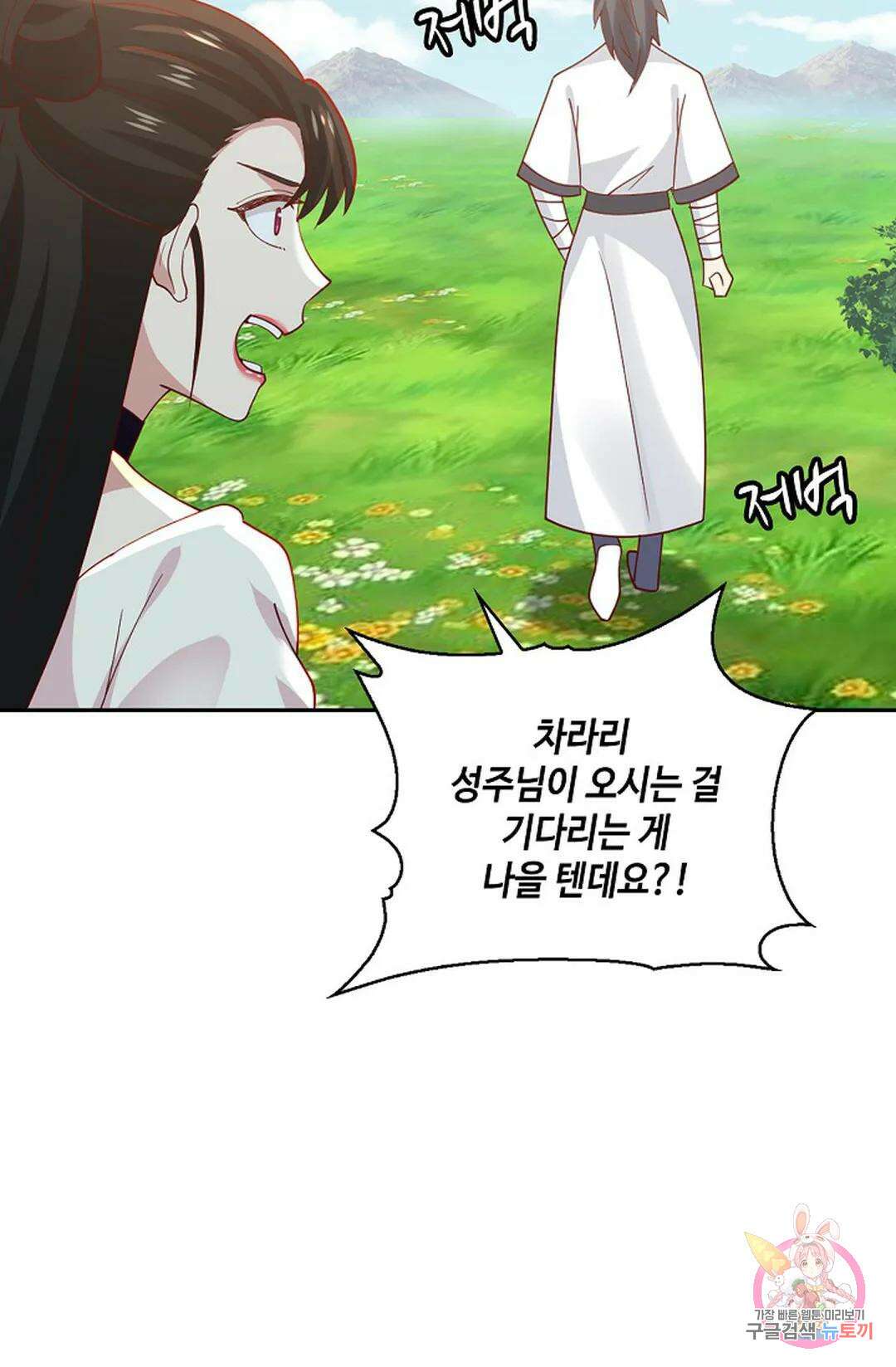 무련전봉 997화 33