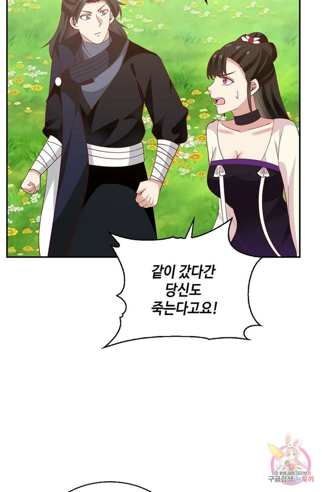 무련전봉 997화 36