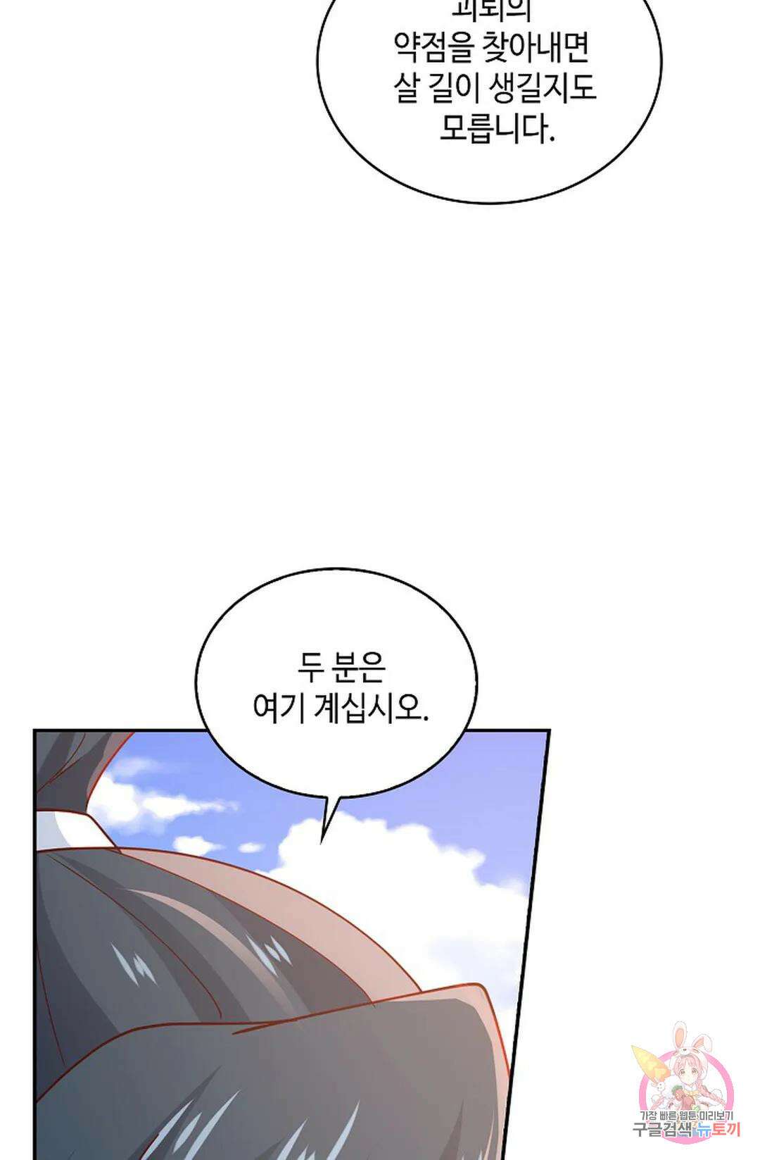 무련전봉 997화 38