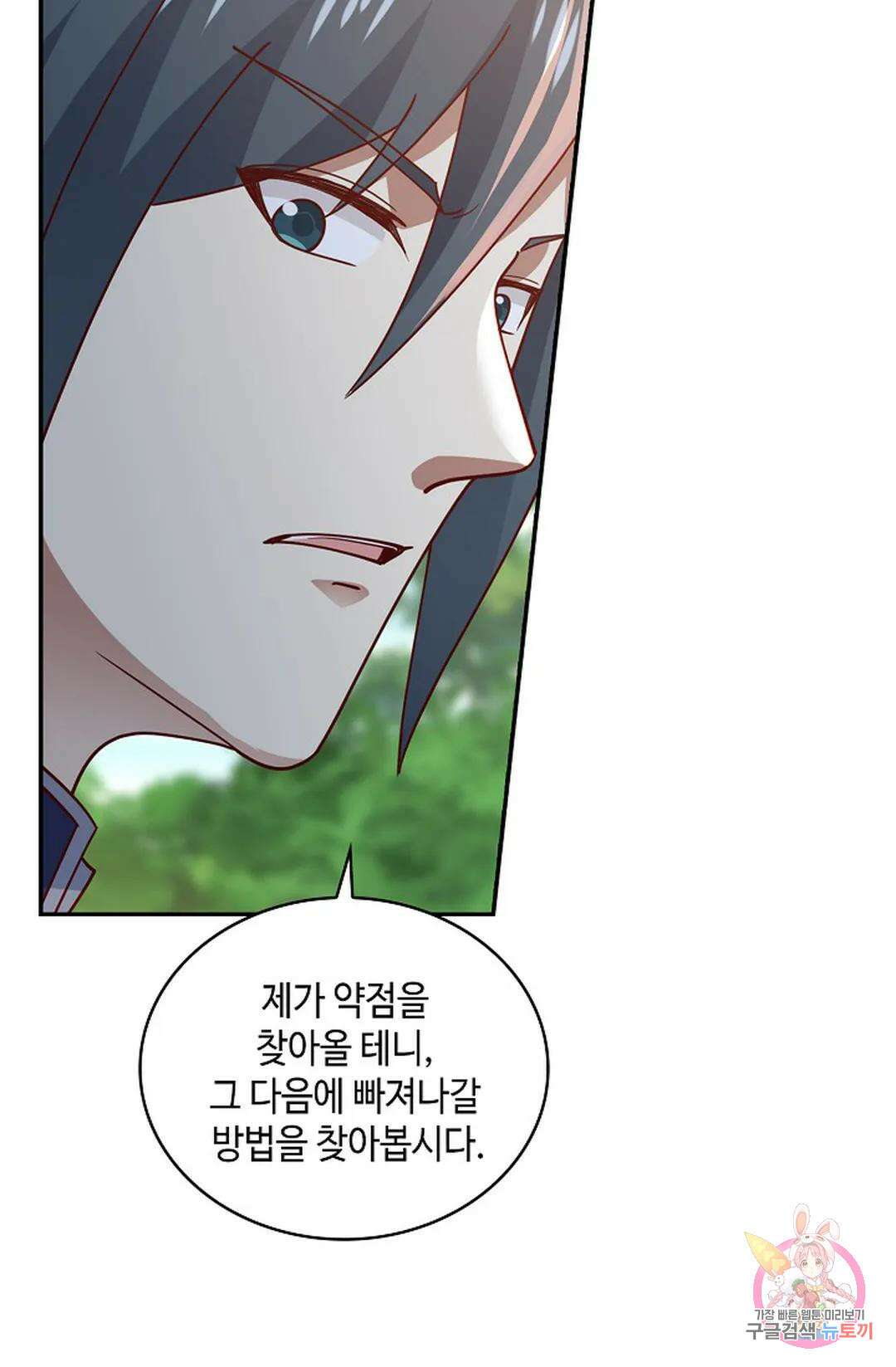 무련전봉 997화 39