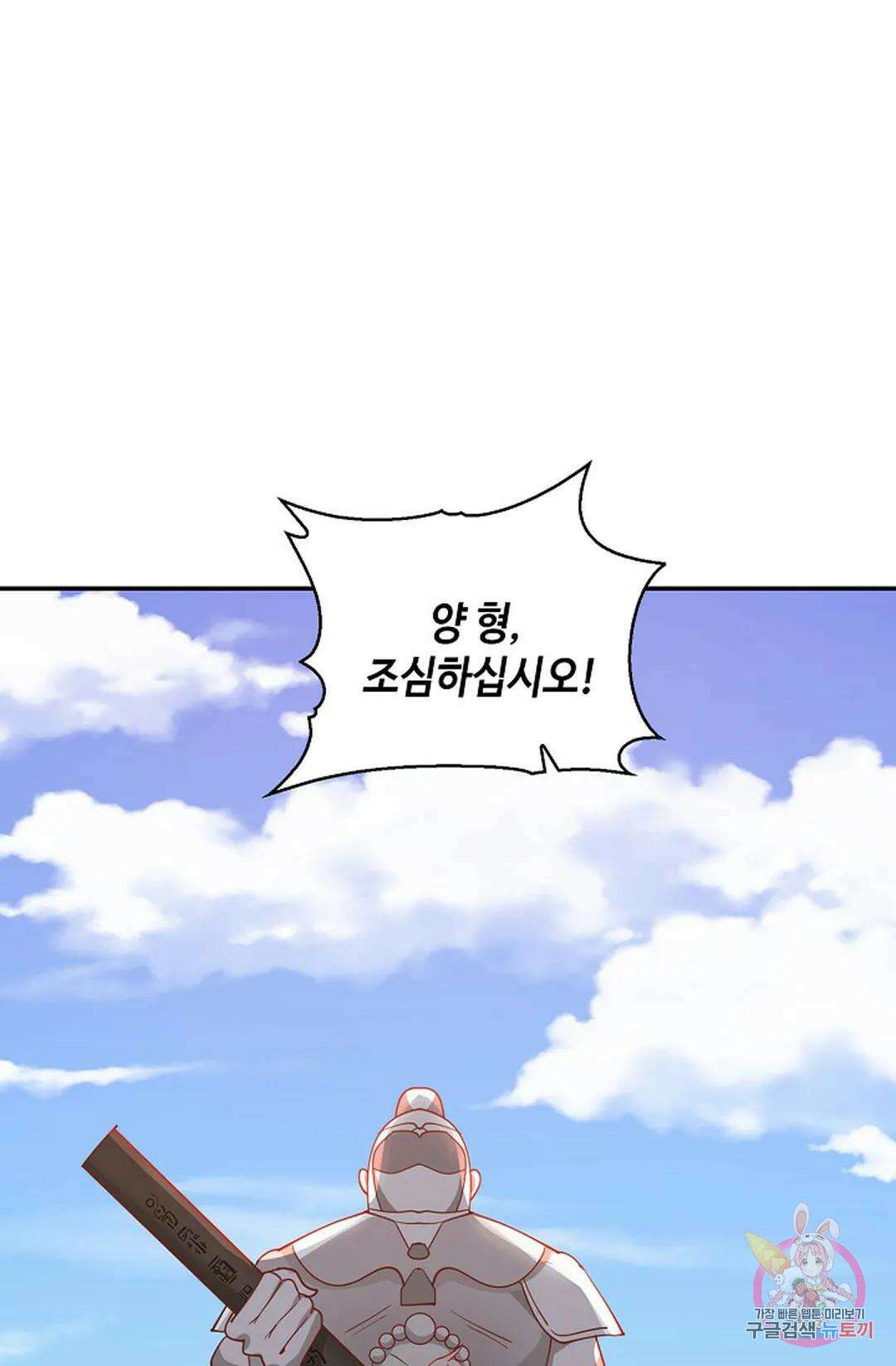 무련전봉 997화 40