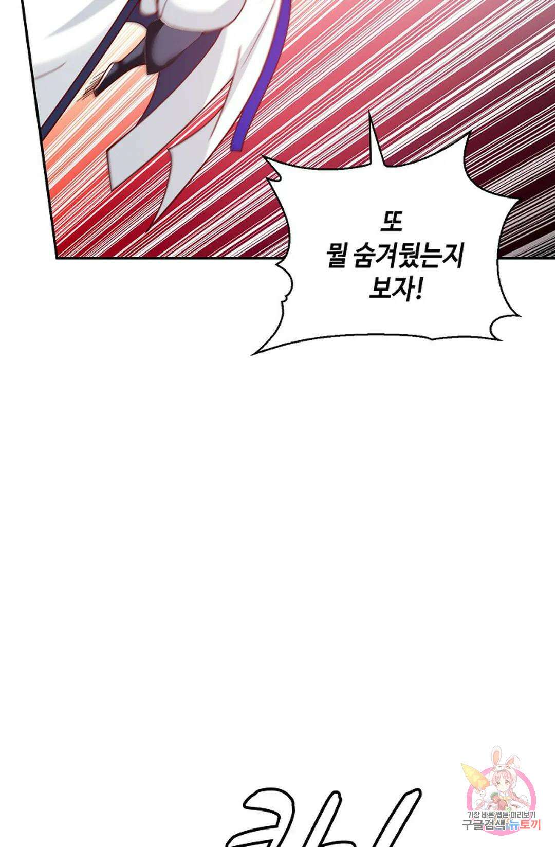 무련전봉 997화 45