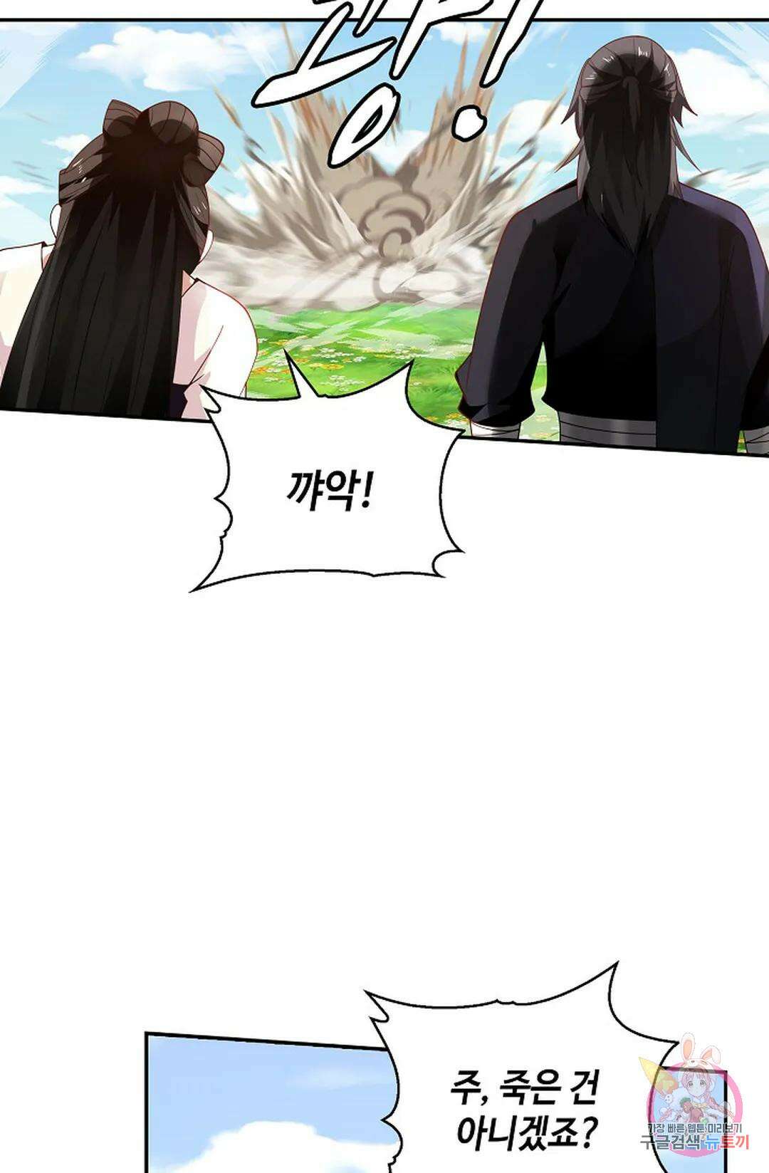 무련전봉 997화 46