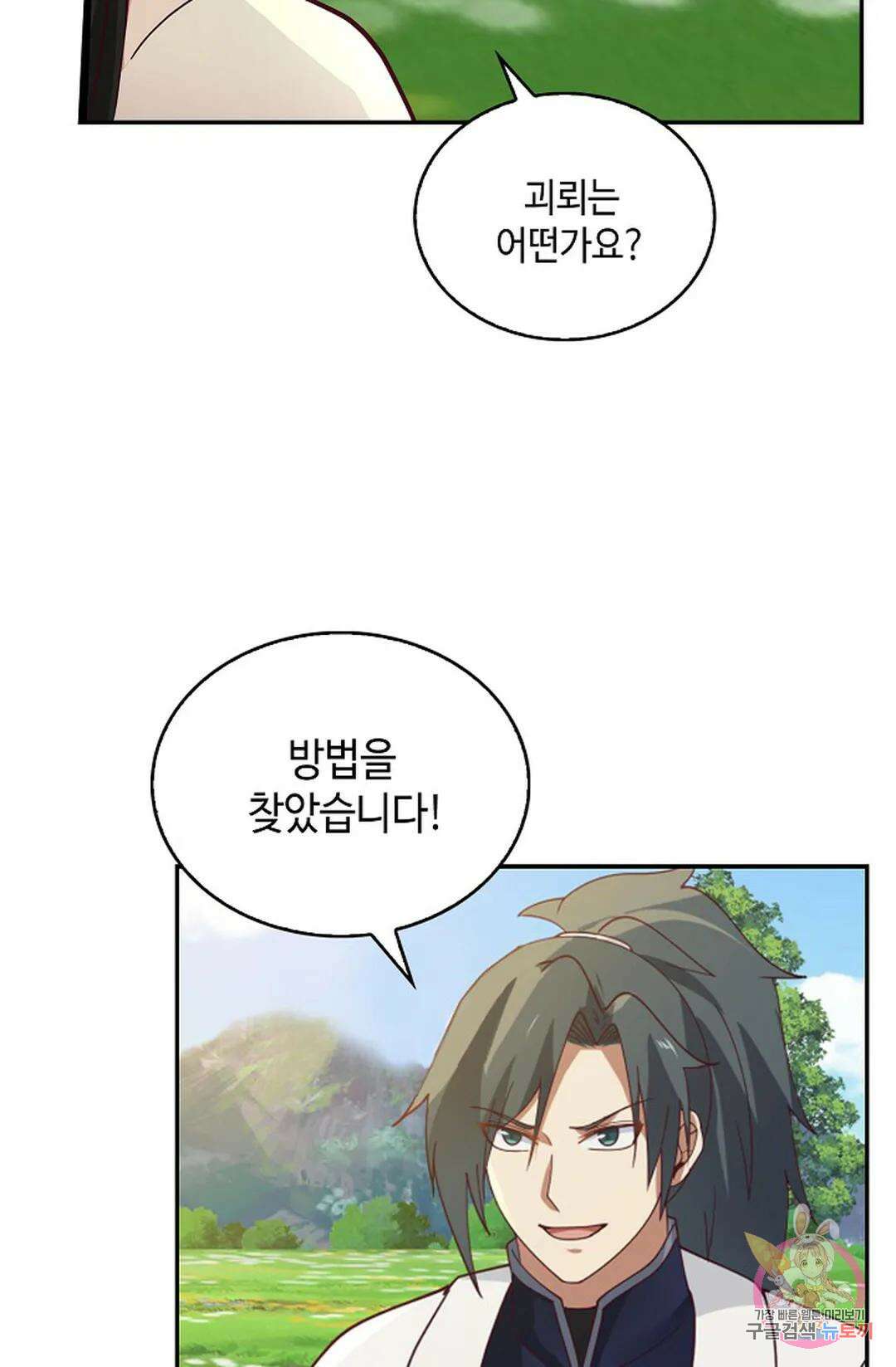 무련전봉 997화 53