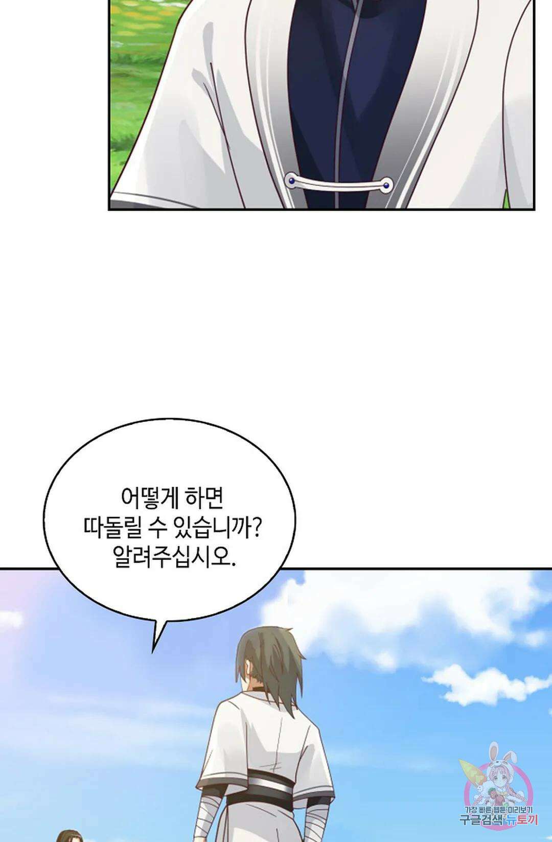 무련전봉 997화 54