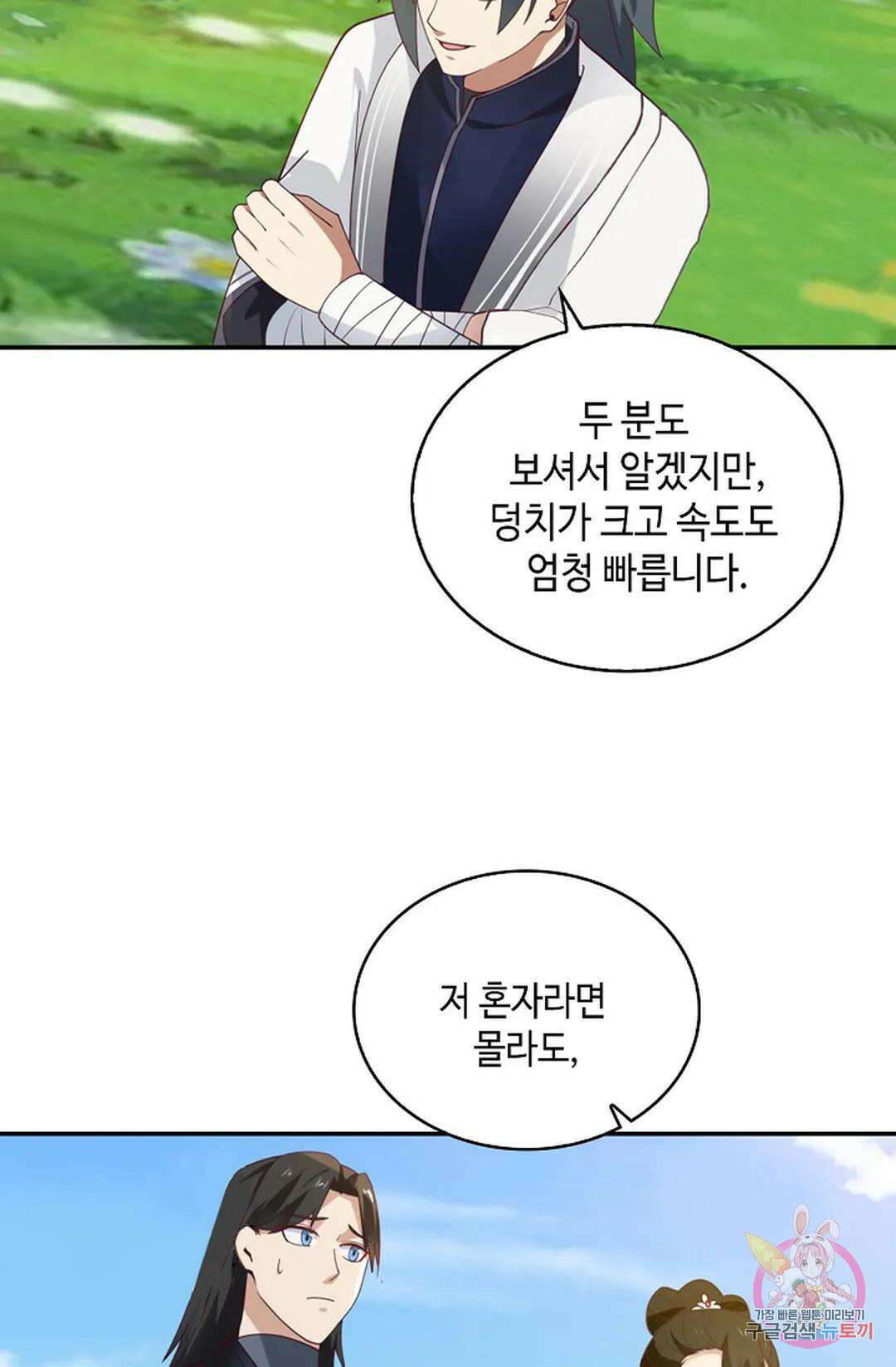 무련전봉 997화 56