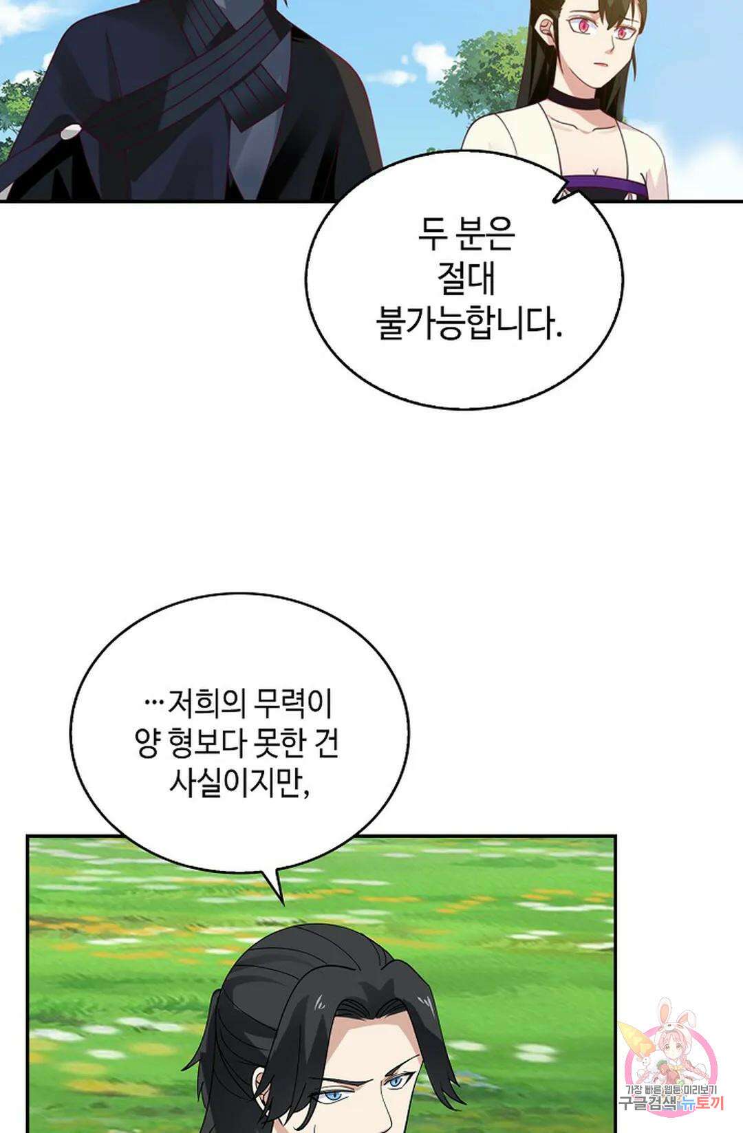 무련전봉 997화 57