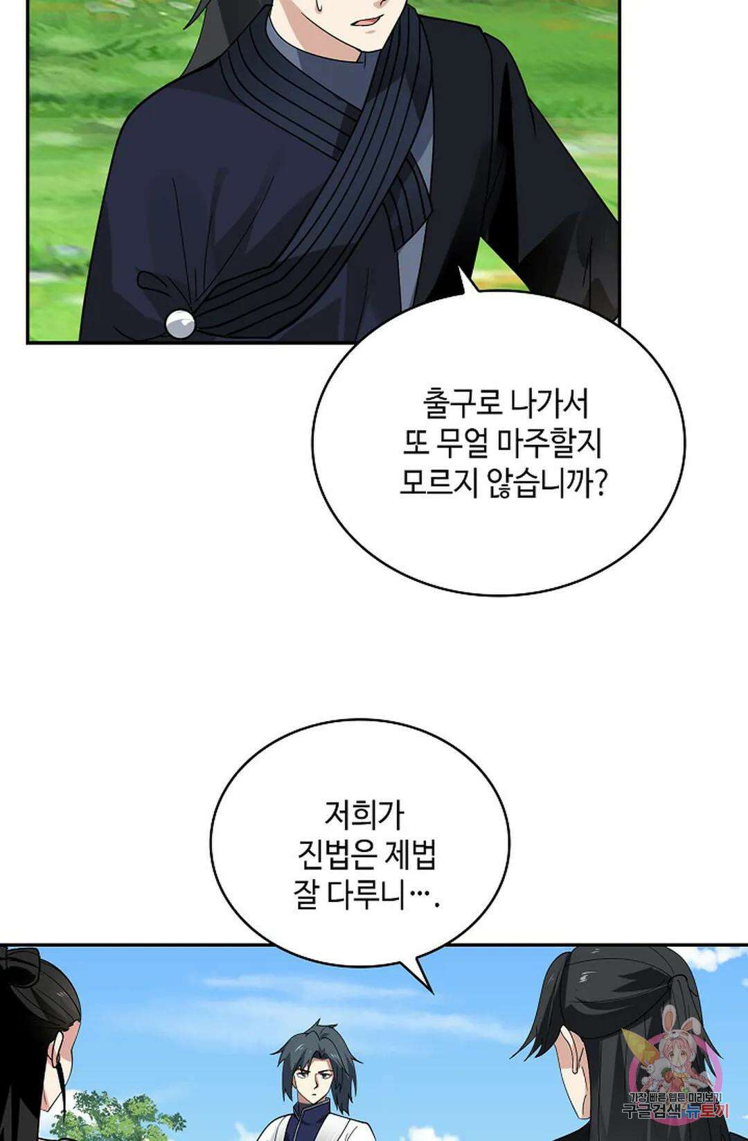 무련전봉 997화 58