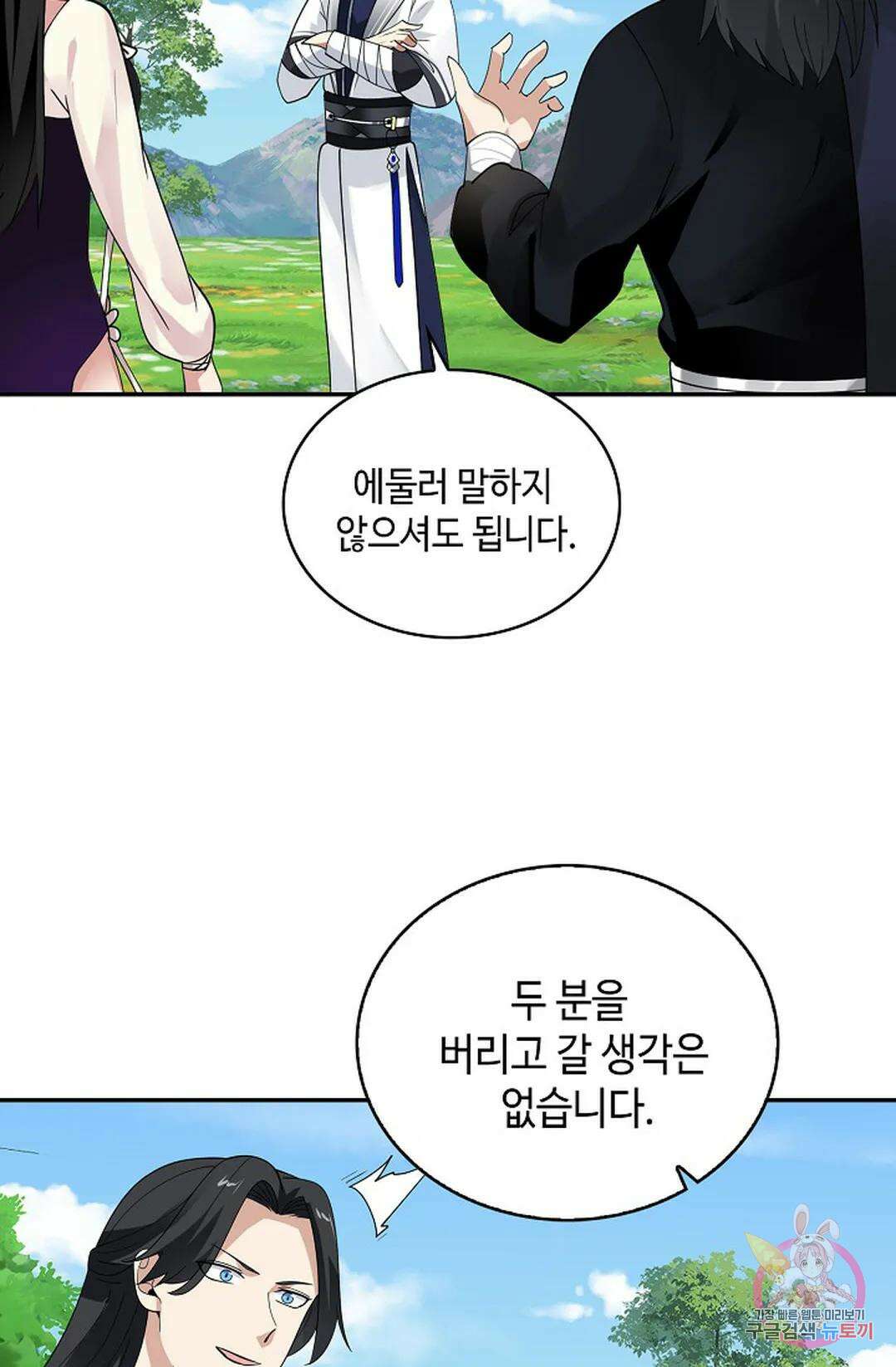 무련전봉 997화 59