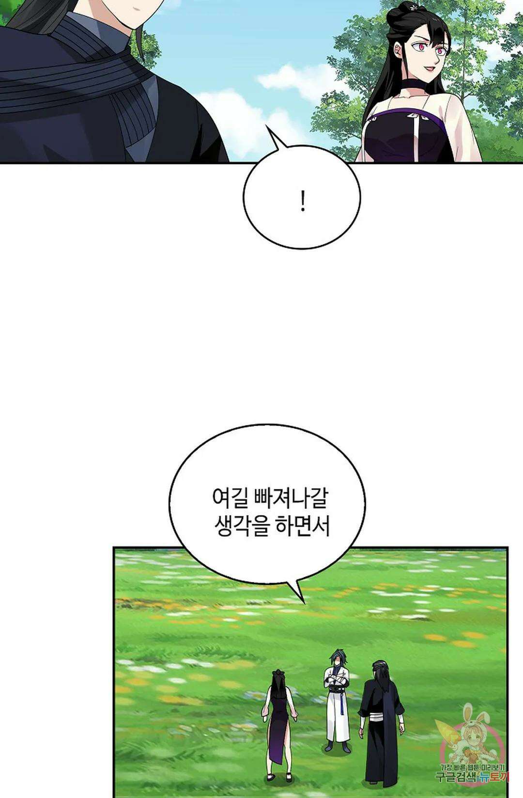 무련전봉 997화 60