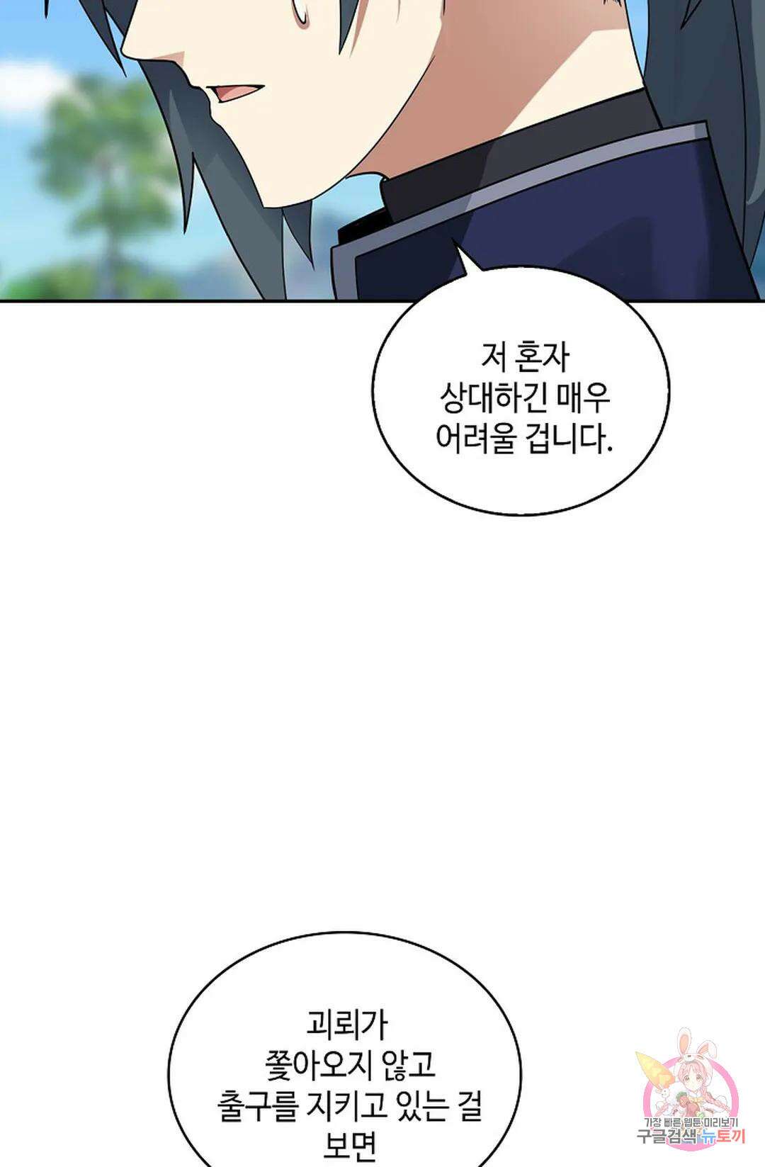 무련전봉 997화 62